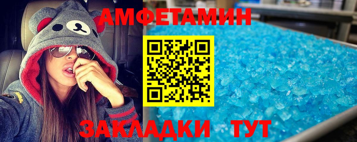 Amphetamine Розовый Шатура
