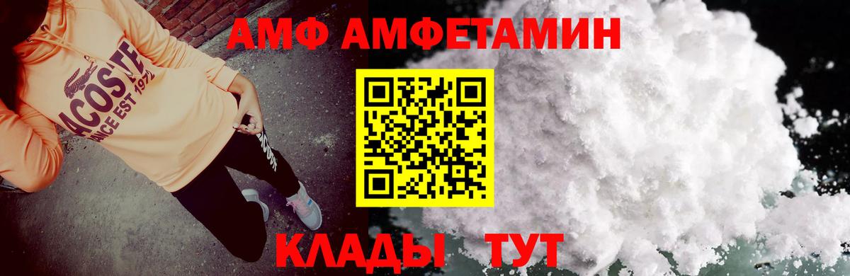 Amphetamine  Амфетамин VHQ  АМФ  Шатура  Вход с VPN 