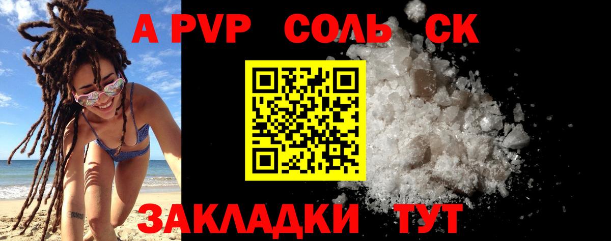 Alpha PVP СК КРИС  Вход с VPN  Шатура  Alpha PVP  Alfa_PVP VHQ 
