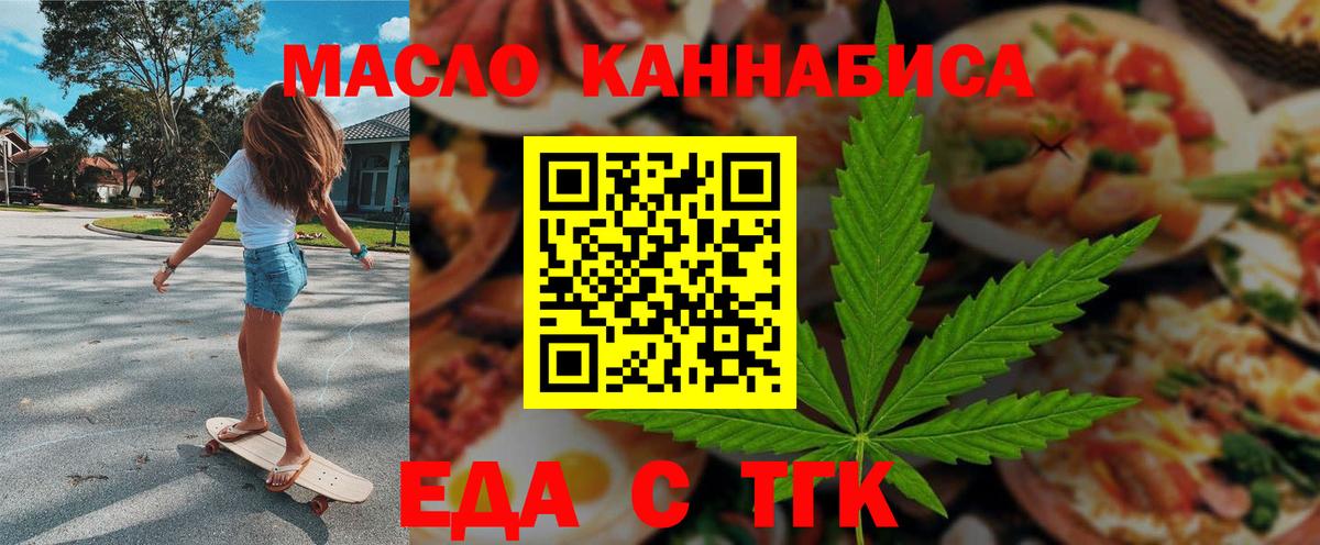 Шатура  Печенье с ТГК конопля  Вход с VPN 
