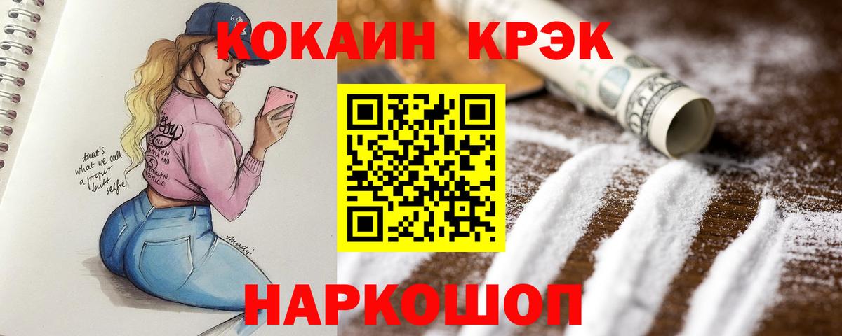 COCAIN 99% Шатура