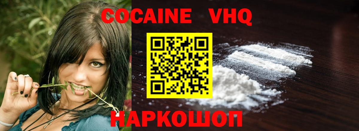 КОКАИН  Вход с VPN  Шатура  Кокаин 98%  Cocaine 99% 