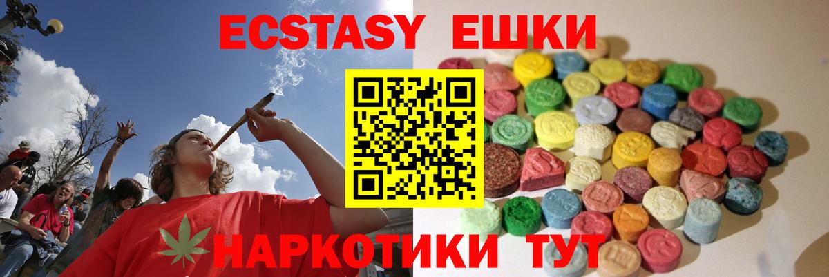 Ecstasy 280 MDMA  Экстази Дубай  Вход с VPN  ЭКСТАЗИ  Шатура 