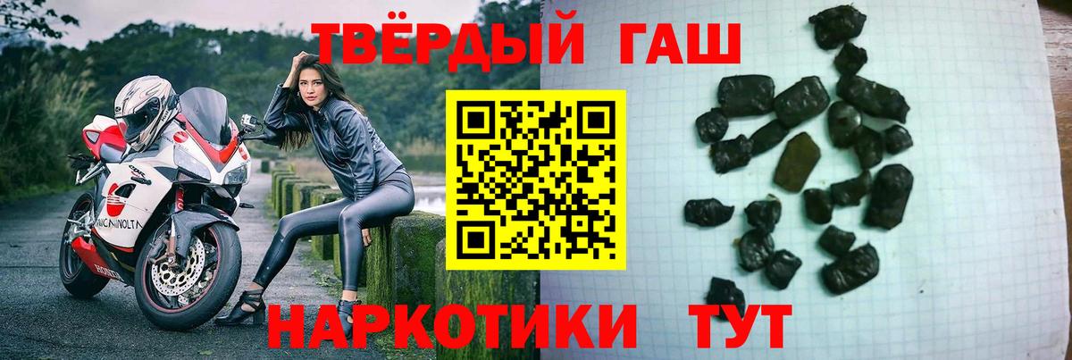 Гашиш хэш Шатура