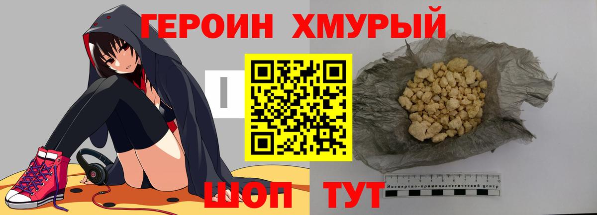 Героин афганец Шатура