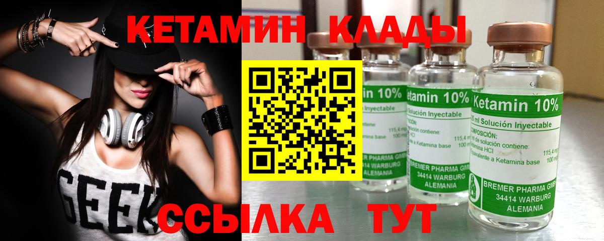 КЕТАМИН ketamine Шатура
