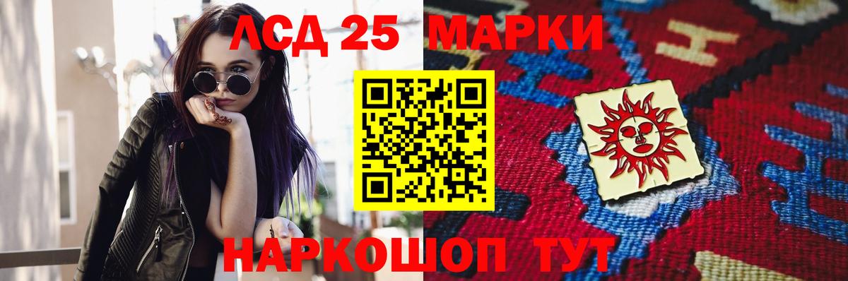 Лсд 25 экстази кислота Шатура
