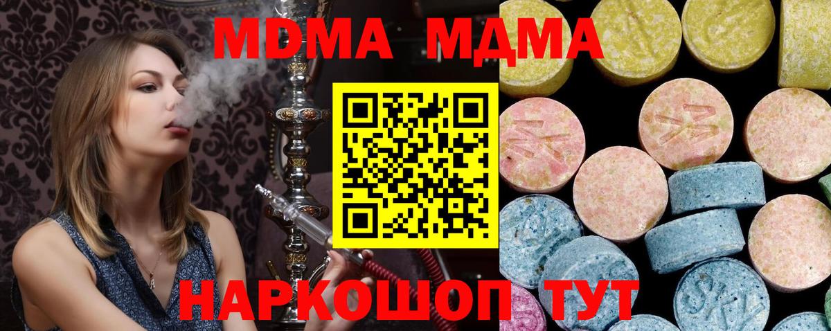 Шатура  MDMA кристаллы  Вход с VPN 