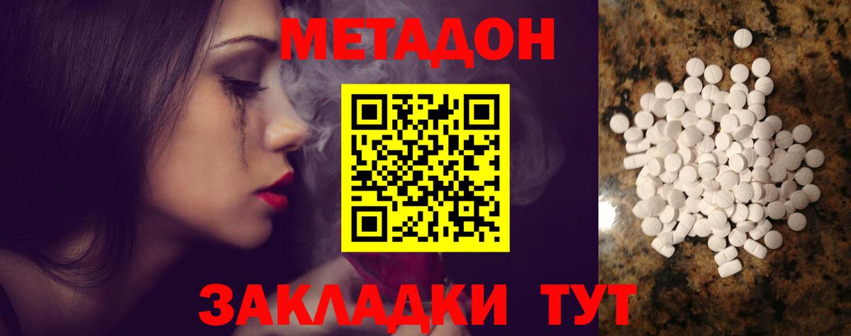 МЕТАДОН мёд Шатура