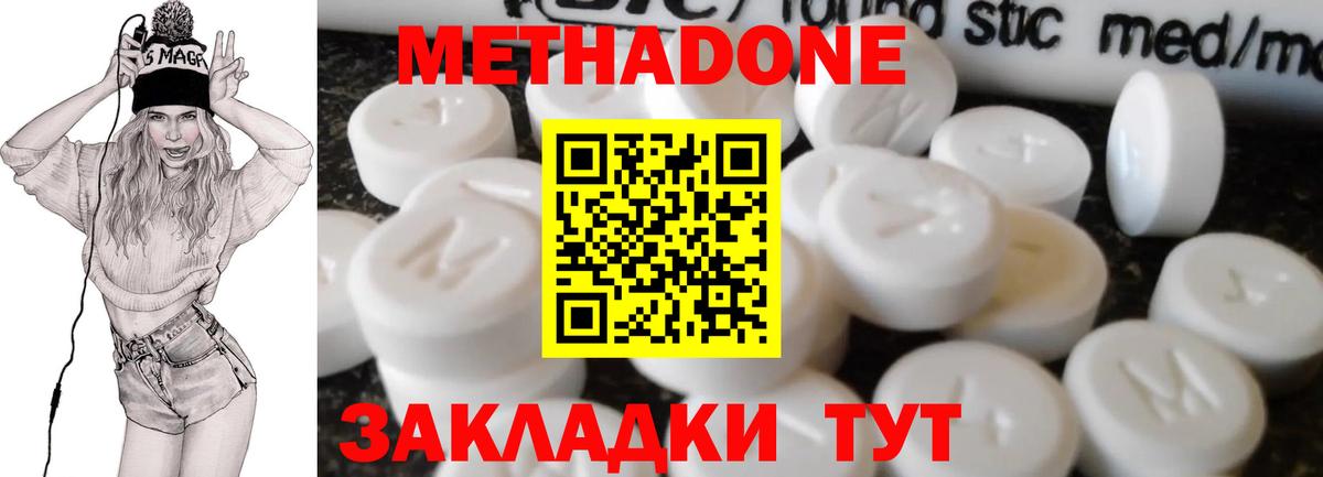 Метадон мёд  Вход с VPN  МЕГА зеркало  Шатура 