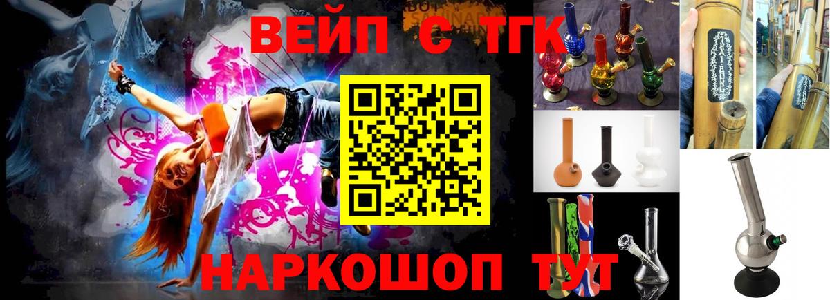 Дистиллят ТГК Wax  Дистиллят ТГК жижа  Вход с VPN  Шатура 